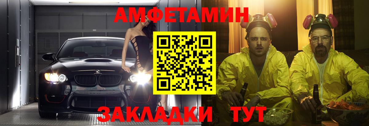 MEGA онион  Вход с VPN  Павловский Посад  Amphetamine VHQ  Amphetamine  Амфетамин 