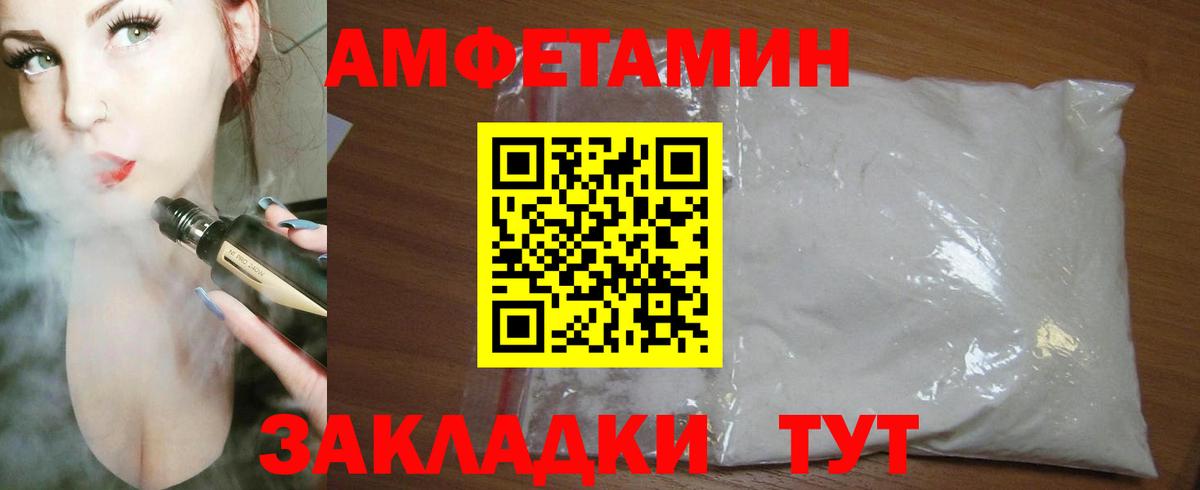 Амфетамин Розовый Павловский Посад