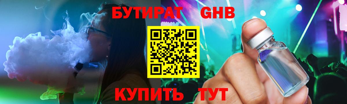 Павловский Посад  Бутират оксана  Вход с VPN 