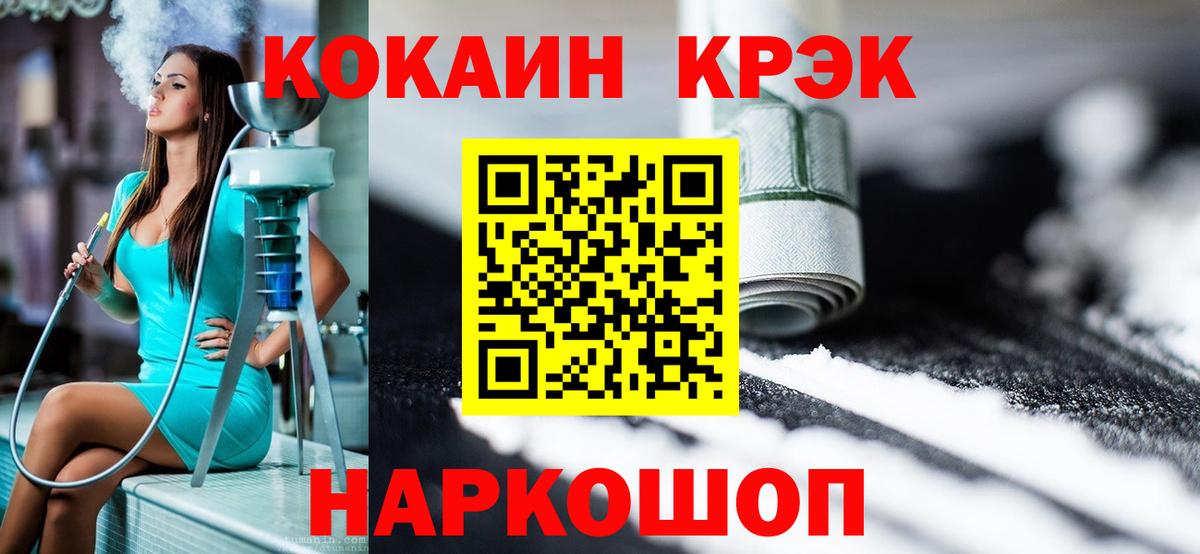 COCAIN Эквадор Павловский Посад