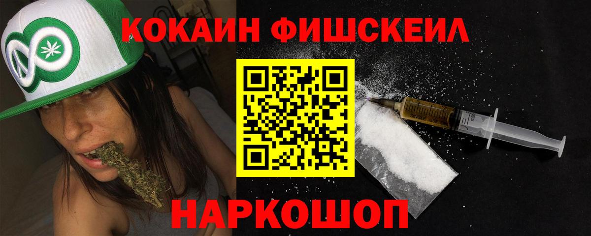 Cocaine  КОКАИН FishScale  Вход с VPN  Павловский Посад  Кокаин Columbia 