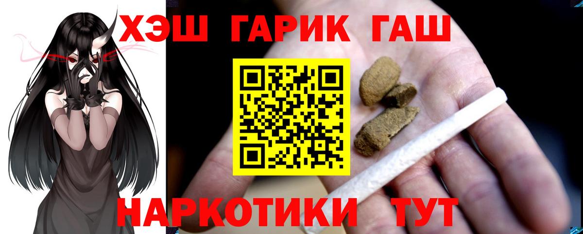 ГАШИШ  ГАШ гашик  Павловский Посад  Вход с VPN  ГАШ индика сатива 