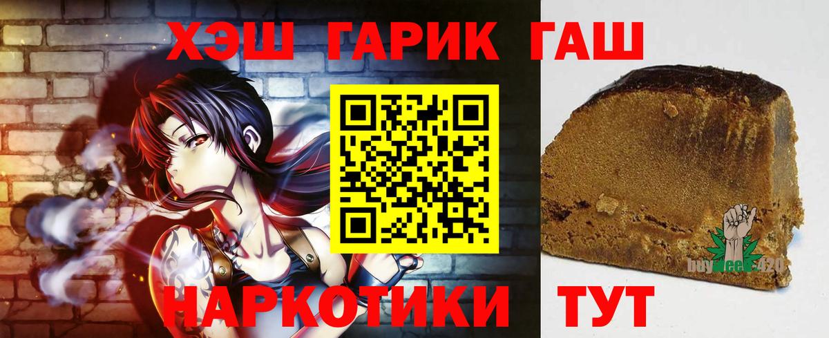 Гашиш Premium Павловский Посад