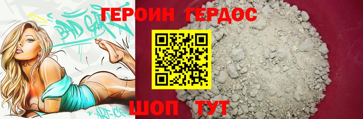 Павловский Посад  Героин афганец  Вход с VPN 