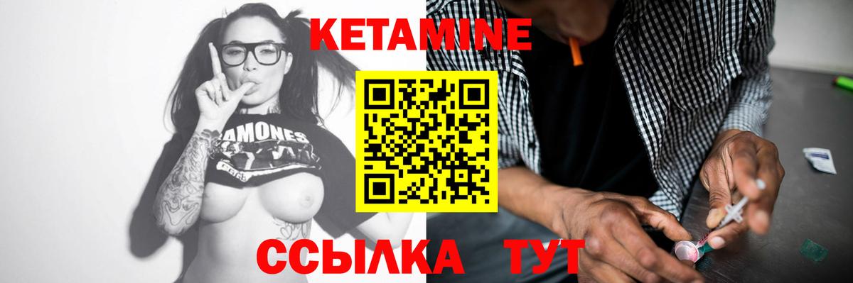 КЕТАМИН ketamine  Вход с VPN  Кетамин ketamine  Павловский Посад 