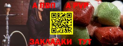 ALPHA PVP Ставрополь