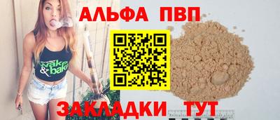 ALPHA PVP Ставрополь