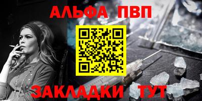 ALPHA PVP Ставрополь