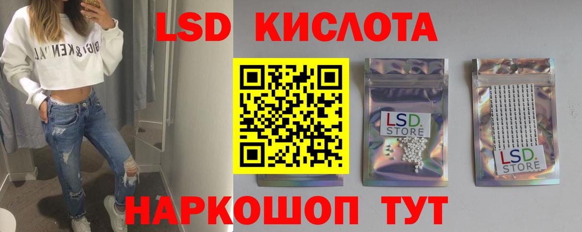ЛСД экстази кислота Павловский Посад