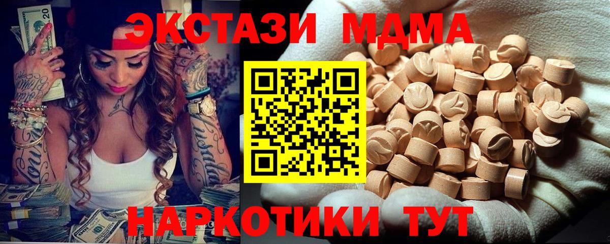Павловский Посад  МДМА Molly  MDMA Molly  Вход с VPN 