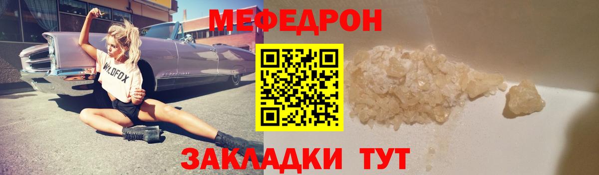 МЕФ  Павловский Посад