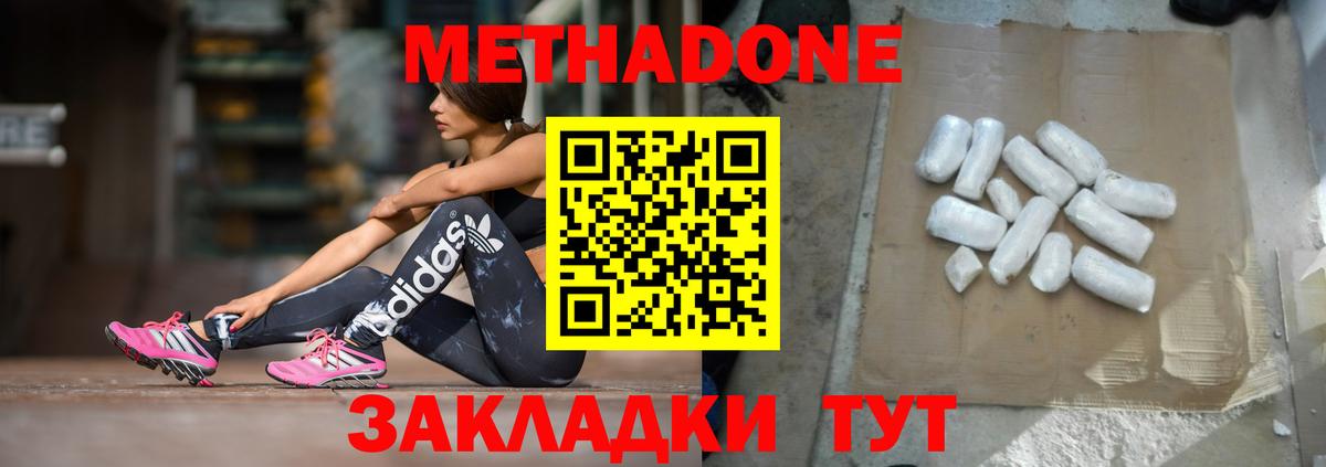 Павловский Посад  МЕТАДОН methadone  Вход с VPN 