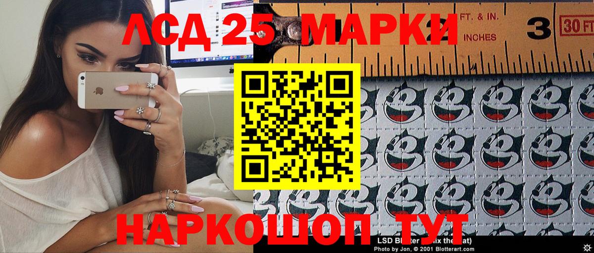 Марки 25I-NBOMe 1,5мг Павловский Посад