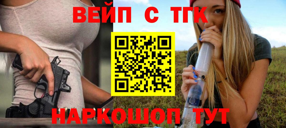 ТГК THC oil Павловский Посад