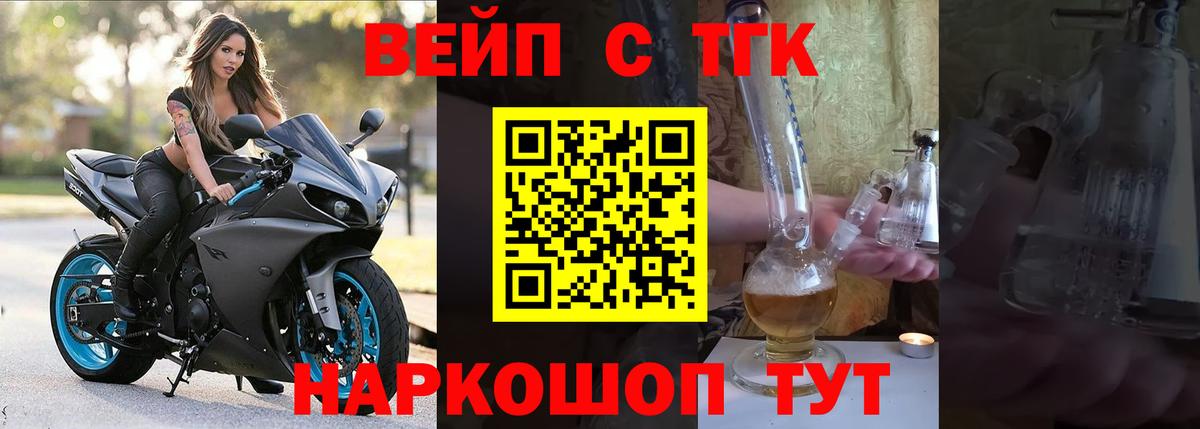 ТГК концентрат  Вход с VPN  Павловский Посад 